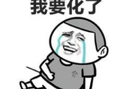 天长债务清欠服务